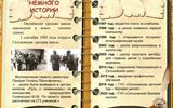 Визитка первички.ppt (4)